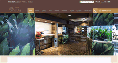 Desktop Screenshot of hotel-atlas.jp