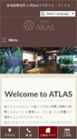 Mobile Screenshot of hotel-atlas.jp